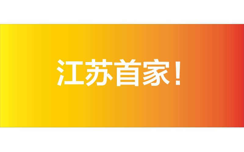 重量级认可！浩鲸科技再次获批“国家企业技术中心”认定